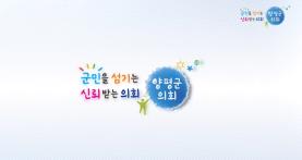 2025년 양평군의회 신년사 이미지