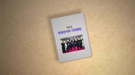 2025년 양평군의회 신년사 이미지
