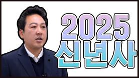 2025년 양평군의회 신년사 이미지