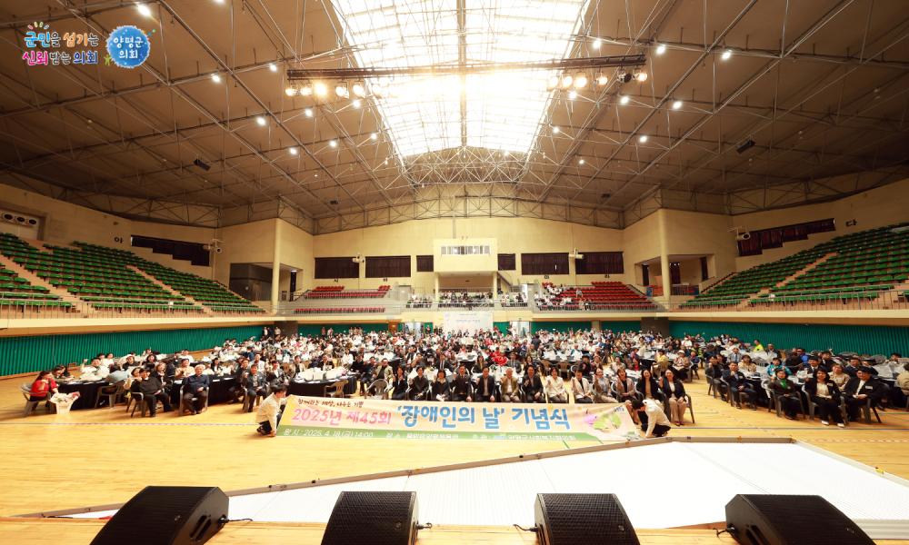 제45회 장애인의 날 기념 사진