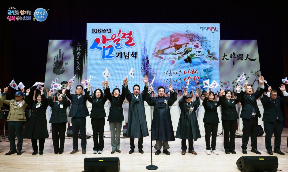 제105주년 3.1절 기념식 사진