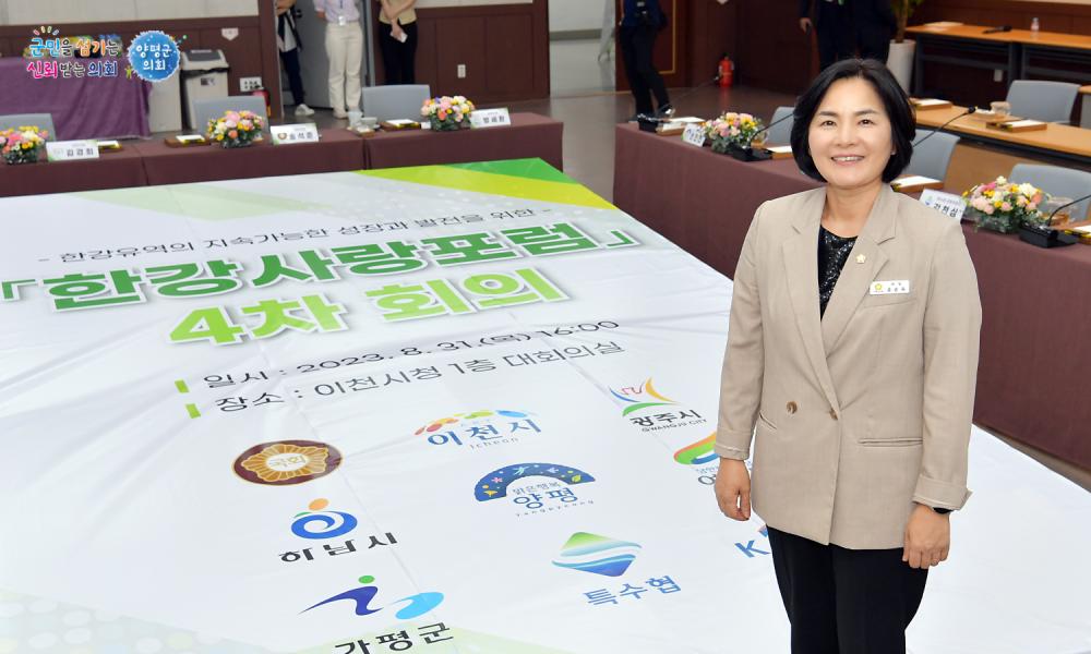 제4차 한강사랑포럼 정례회의 사진