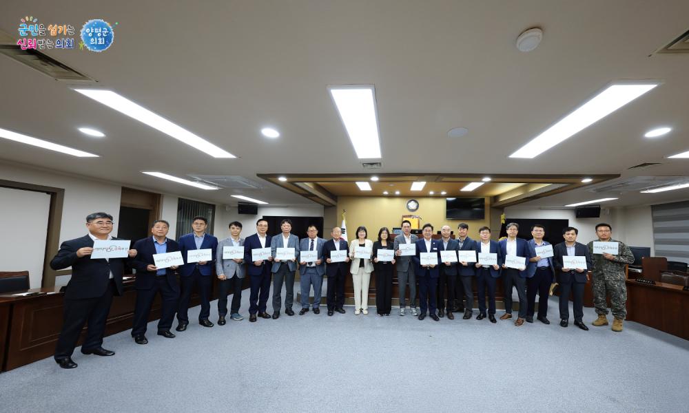 2025년 9월 양평군 기관장협의회 사진