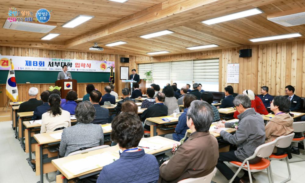 대한노인회 양평군지회 2025년 서부대학 개강식 사진