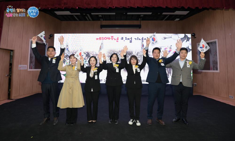 제104주년 3.1절 기념식 사진