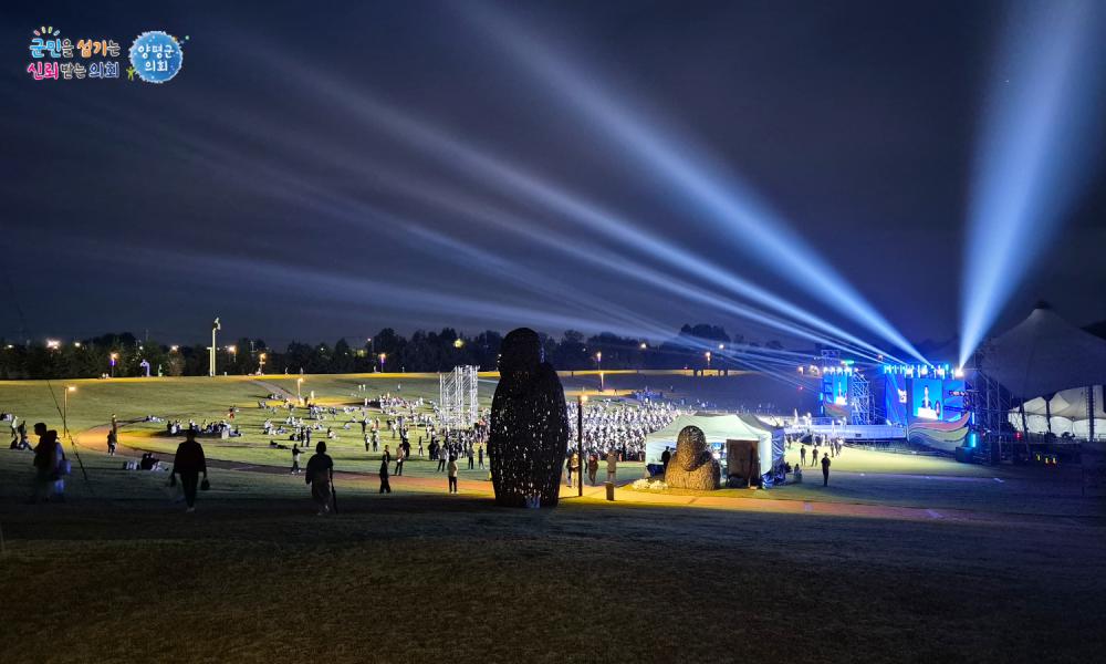 제36회 경기도생활체육대축전 2025 파주 사진