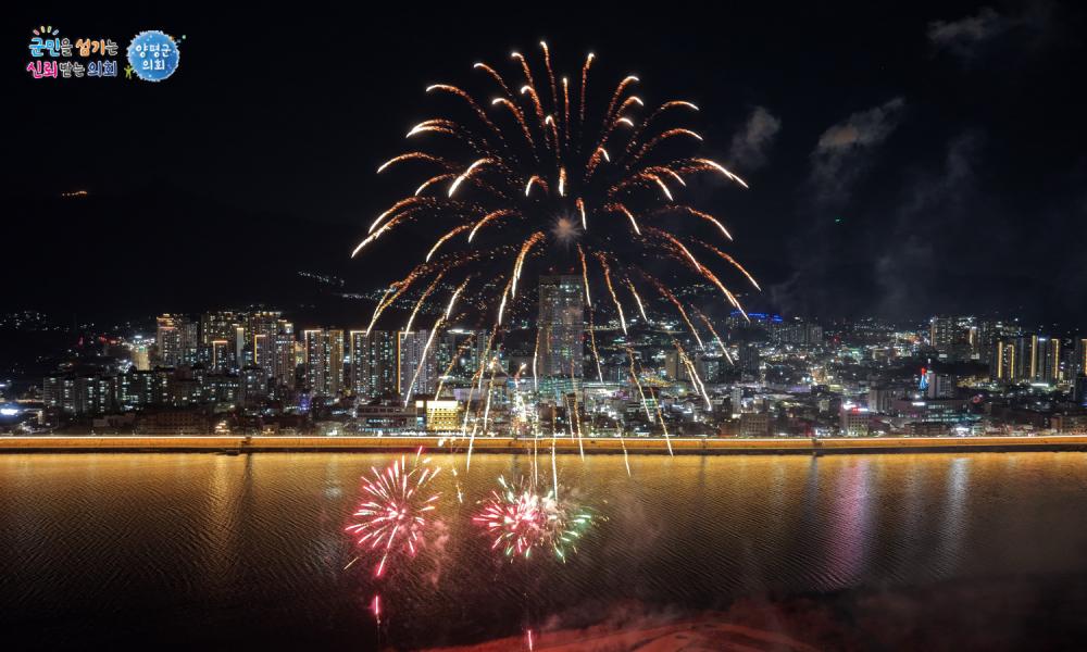 제3회 겨울엔 양평 "불빛제" 행사 사진