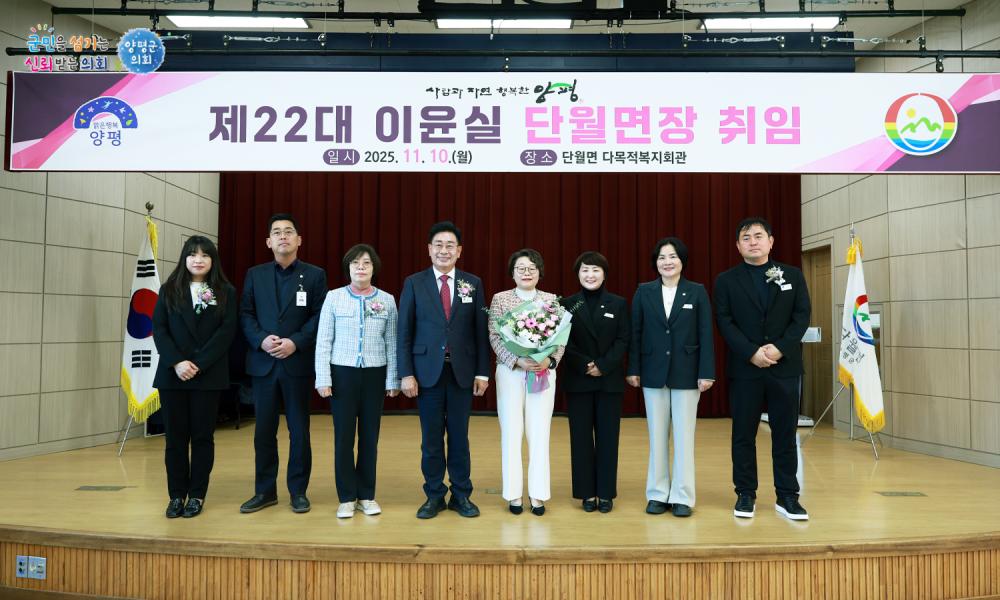 단월면장 취임식 사진