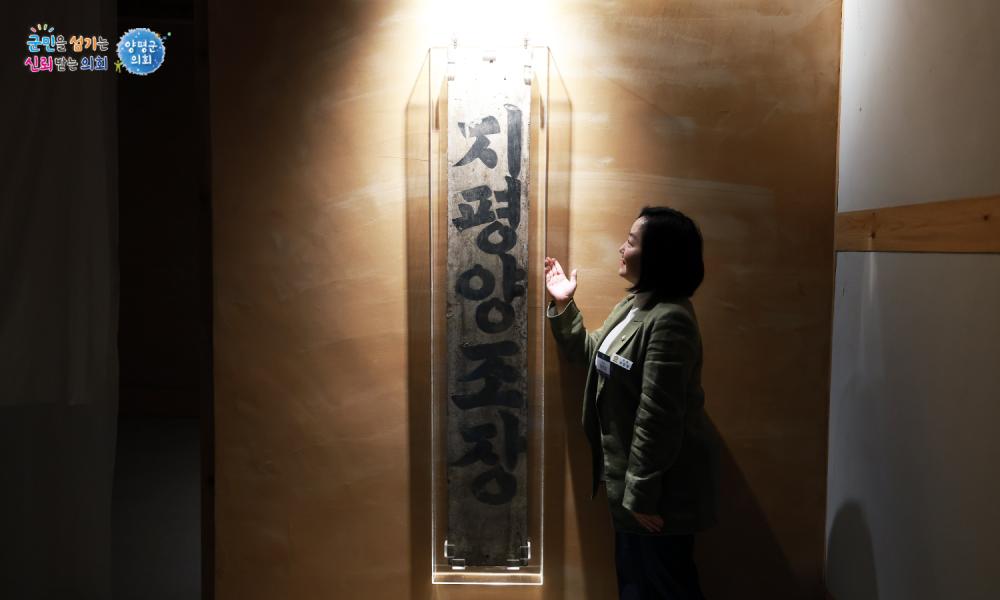 지평양조장 상설개방 기념식 사진