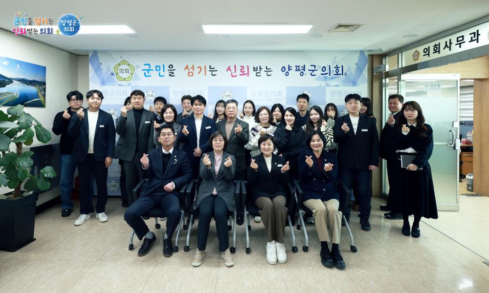 2025년 양평군의회 종무식 사진