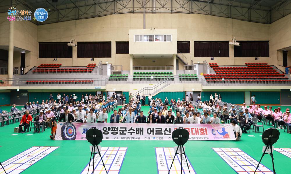 2025년 제8회 양평군수배 어르신 한궁대회 사진
