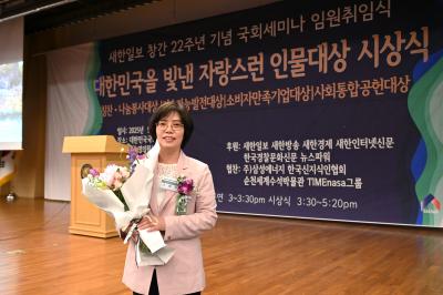 2025년 대한민국을 빛낸 자랑스런 인물대상 시상식 이미지