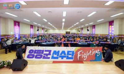 경기도체육대회 및 경기도장애인체육대회 2023 성남 결단식 이미지