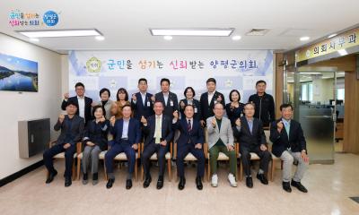 2023년 양평군의회 의정자문단 제1차 정기회의