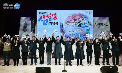 제105주년 3.1절 기념식 이미지