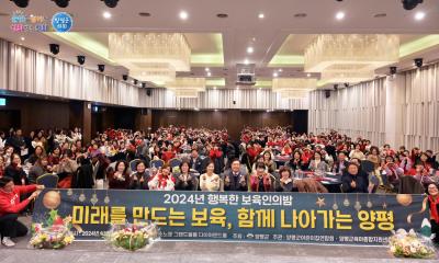 제9회 보육인의 밤 이미지