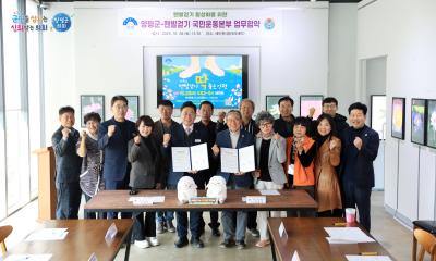 제1회 맨발걷기 딱 좋은양평 이미지