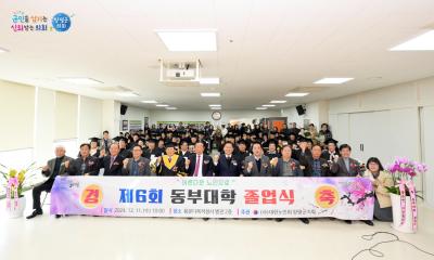 대한노인회 양평군지회 제6회 동부대학 졸업식 이미지