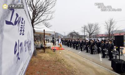 제7회 서해수호의 날 및 (故)이창기 준위 추모식 이미지