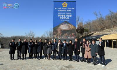 제163차 경기도시군의회의장협의회 정례회의 이미지