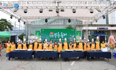 제6회 양평부추축제 이미지