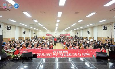 '강상면 주민자치센터' 2024년 종강발표회 이미지