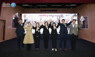 제104주년 3.1절 기념식
