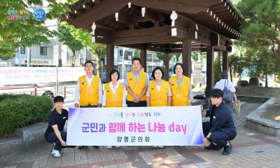 9월중 '군민과 함께 하는 나눔DAY'(양평초등학교 교통지도) 이미지