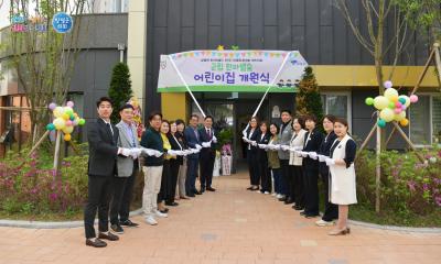2024년 신규 군립어린이집 개원식(한라비발디 별숲어린이집) 이미지