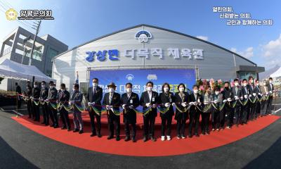 강상면 다목적 체육관 준공식 개최 이미지