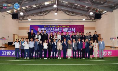 경기도(장애인) 체육대회 해단식 이미지