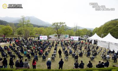 제12회 양평 용문산 산나물축제 개막식 이미지