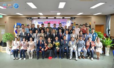 제27회 서종면민의 날 기념식 이미지