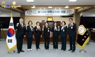 제10대 양평군의회 개원식 이미지