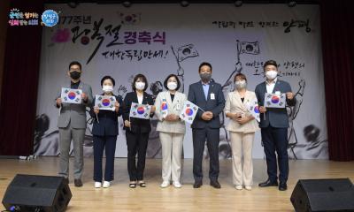 제77주년 광복절 경축식 개최 이미지