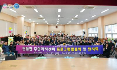 단월면 주민자치센터 종강 발표회 이미지
