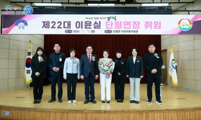 단월면장 취임식 이미지