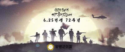 제72회 6.25전쟁 기념식 이미지