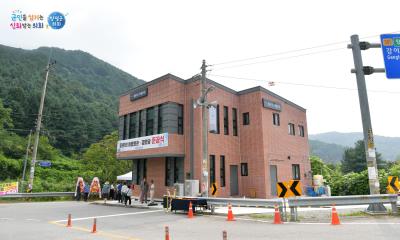 용문면 중원1리 마을회관(경로당) 준공식 이미지