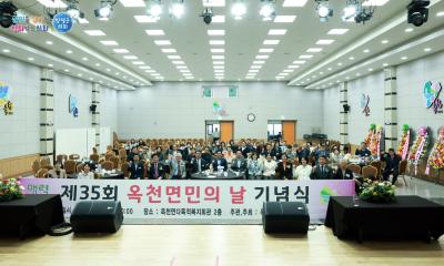 제35회 옥천면민의 날