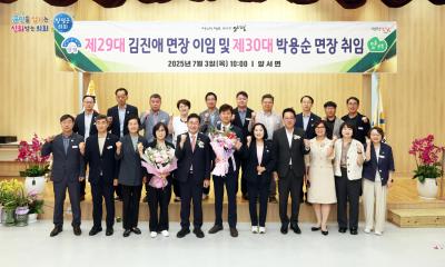 2025년 하반기 양서면장 이, 취임식