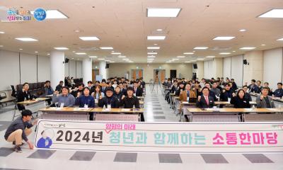 청년과 함께하는 소통한마당 이미지