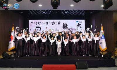 제105주년 3.1절 기념식 이미지