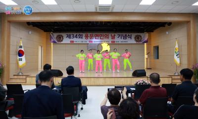 제34회 용문면민의 날 이미지