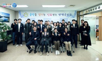 2025년 양평군의회 종무식 이미지