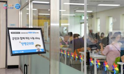 군민과 함께하는 7월 나눔DAY 이미지