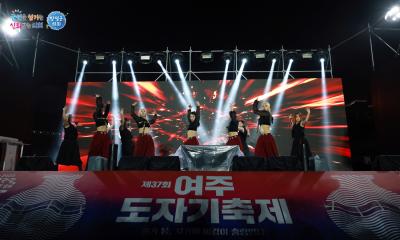 제37회 여주 도자기축제 이미지