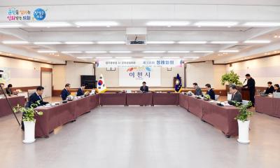 경기동부권시군의장협의회 제131차 정례회의 이미지