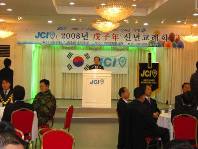 2008 양평JCI 신년교례회 참석 이미지