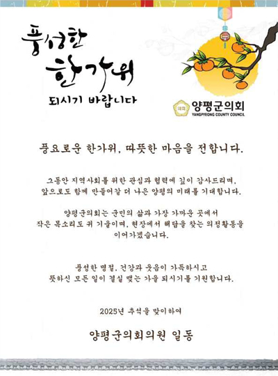 추석명절
